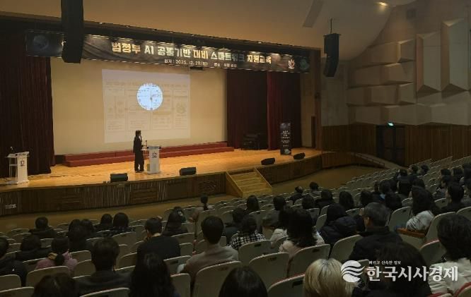 안양시, 범정부 AI 공통기반 대비 스마트워크 지원 교육