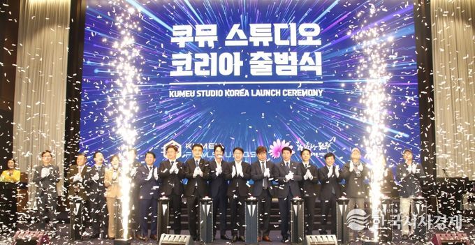 후백제부터 올림픽까지...문화산업도시로 도약! (쿠뮤필름스튜디오 한국법인 출범식)