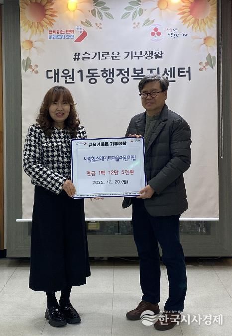 오산시 대원1동, 시립힐스테이트다올어린이집 프리마켓 수익금 기탁으로 따뜻한 나눔 실천