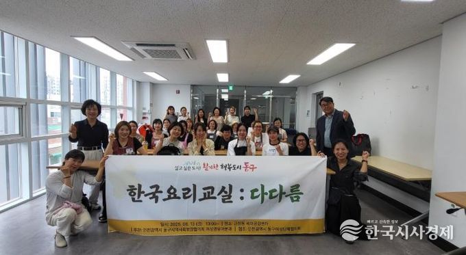 인천동구 지역사회보장협의체, ‘2025년 실무분과 특화사업’ 성황리 마무리