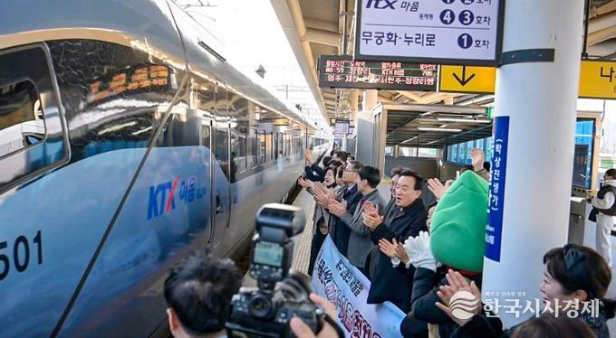북구, 북울산역 KTX 이음 첫 차 운행 현장 찾아 이용객 목소리 들어