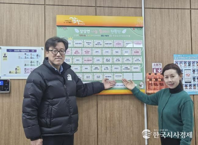 양평군 강상면 남녀새마을회, 저소득층 위한 성금 50만 원 기탁