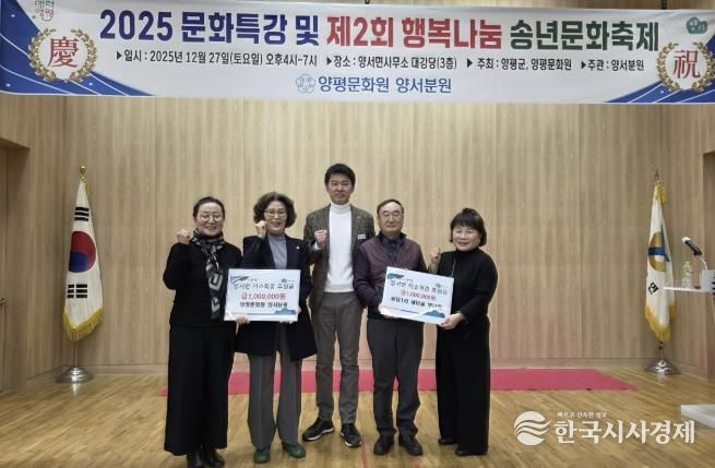 양평군 양서면 저소득층 위한 기부금 기탁 이어져