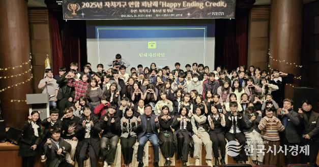 성남시청소년청년재단 서현유스센터, AI MC와 함께한 피날레.. 청소년·청년 자치활동 결산