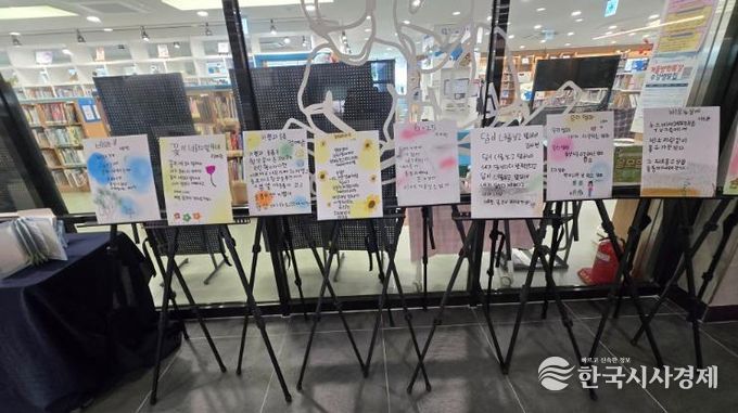 대구서부도서관, 2학기 늘봄형 도서관학교 참가학생 작품 전시