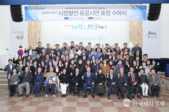 2025년 하반기 시정발전 유공 시민 표창 수여식