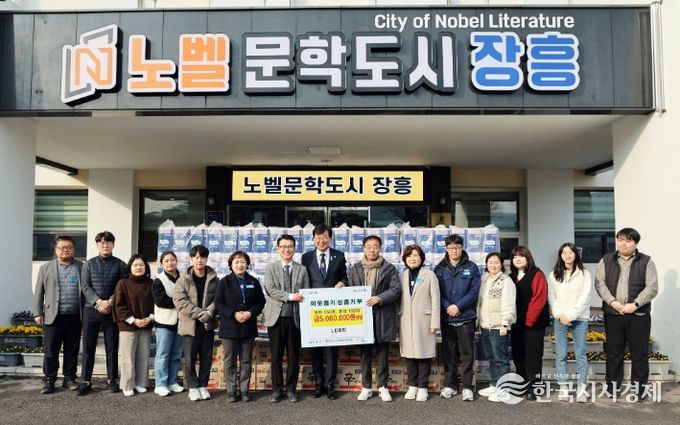 장흥 LD마트, 어려운 이웃들에 500만원 생필품 기탁