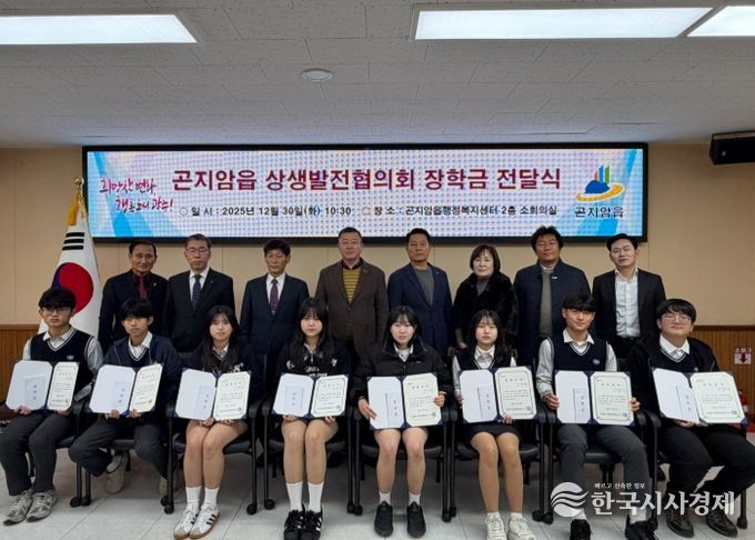 광주시 곤지암읍 상생발전협의회, 지역 인재 육성 장학금 지급