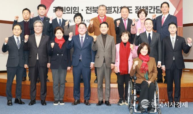 전북 미래 현안 한자리에… 전북도–국민의힘, 정책 간담