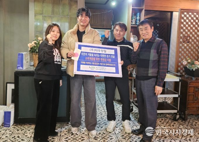 (왼쪽부터) 태우정밀 직원, 남부희망케어센터 나홍운 팀장, 태우정밀 직원, 태우정밀 박종봉 대표