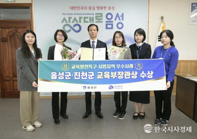 음성군, 미래교육 도시로 도약, 교육발전특구 2년차 성과 본격화