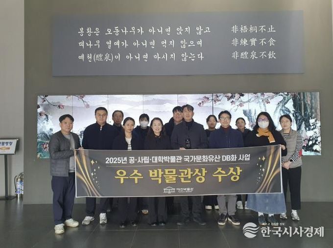 예천박물관, 국가문화유산 DB화 분야 우수기관 선정