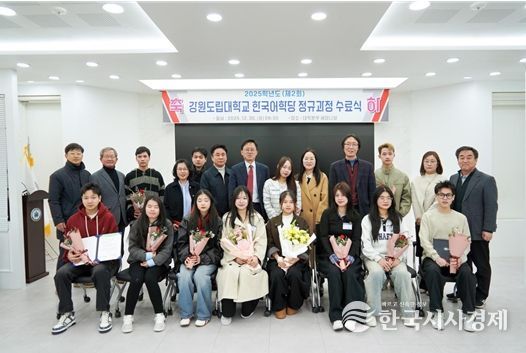 2025학년도 제2회 정규과정 수료식