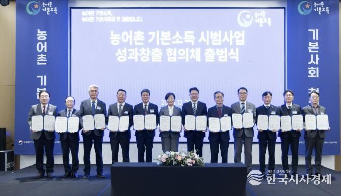 남해군 '농어촌 기본소득 성과창출 협의체' 본격 출범