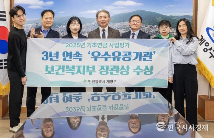 계양구, 2025년 기초연금사업 평가 3년 연속 ‘우수 기관’ 선정