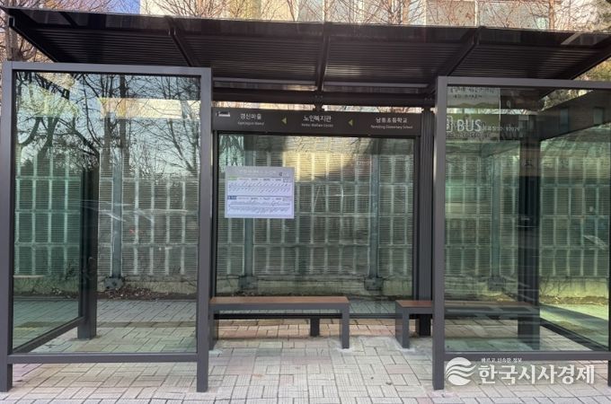 후 버스정류장 환경개선 및 한파 대응 시설 운영