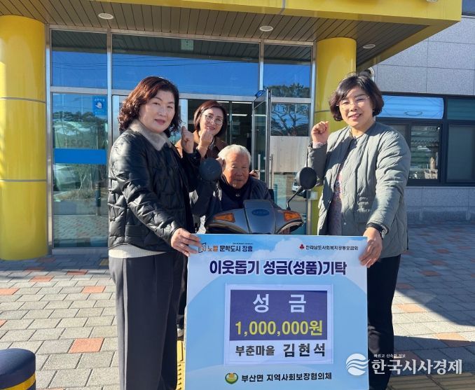 장흥 부산면, ‘희망2026 나눔캠페인’ 기부릴레이