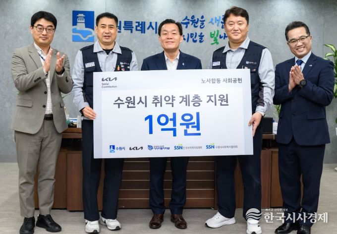 이재준 수원시장(가운데)과 기아(주) 노사 관계자들이 성금전달식 후 기념촬영을 하고 있다.