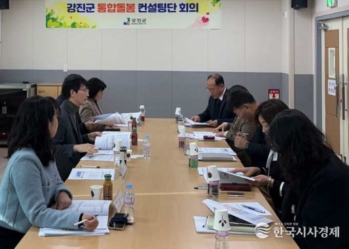 통합돌봄 컨설팅단 회의 사진.