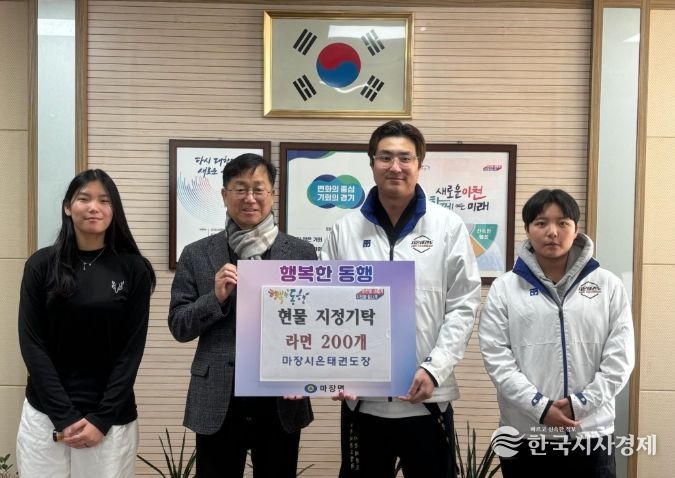 마장시온태권도장, 아이들과 함께 라면 200개 기부로 따뜻한 나눔 실천