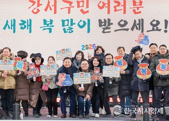 진교훈 서울 강서구청장(앞줄 왼쪽 여섯 번째)이 병오년 새해를 맞아 열린 ‘개화산 해맞이’ 행사에서 새해 덕담이 적힌 손팻말을 들고 내빈들과 함께 기념촬영을 하고 있다.
