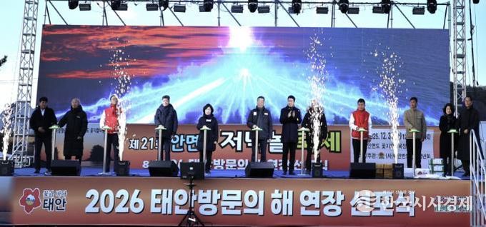 12월 31일 꽃지해안공원에서 개최된 태안 방문의 해 선포식 모습.