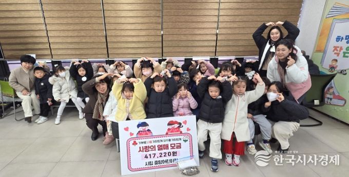 영주시립 중앙어린이집, 하망동에 이웃돕기 성금 기탁