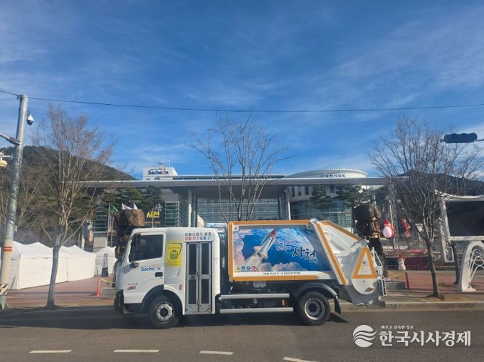 사천시, 첨단 한국형 청소차 도입