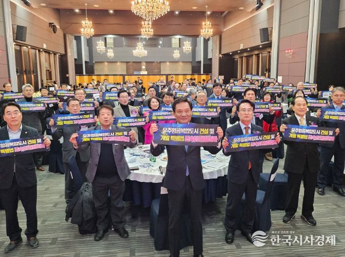 재경 사천시향우회 '우주항공복합도시 건설 특별법' 입법 촉구