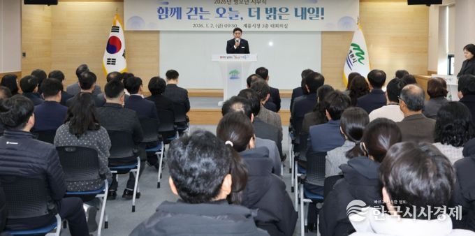 계룡시, 2026년 시무식 개최.