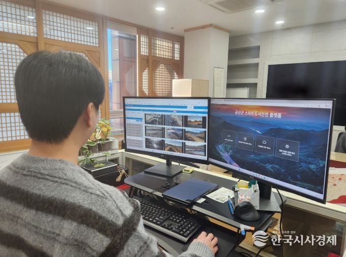 금산군청 스마트도시통합센터 직원이 스마트도시안전 플랫폼을 이용하고 있다.