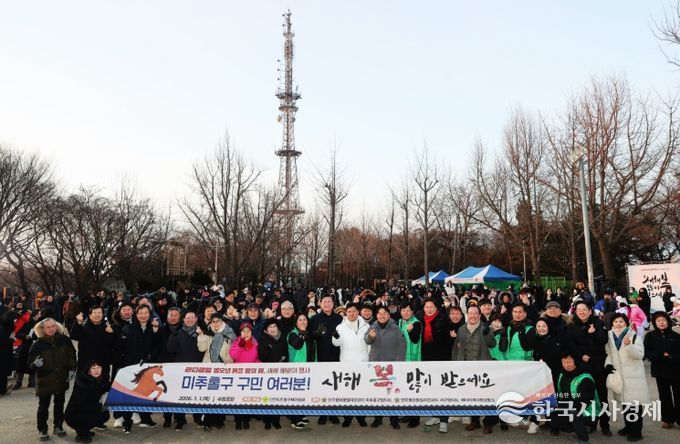 미추홀구, 수봉공원에서 맞이한 병오년 새해 해맞이 행사