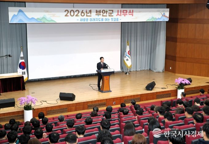 부안군, 2026년 시무식