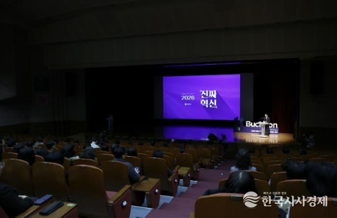 부천시가 2일 시청에서 2026년 시무식을 개최하고, ‘진짜 혁신’을 주제로 한 시정계획을 발표했다.