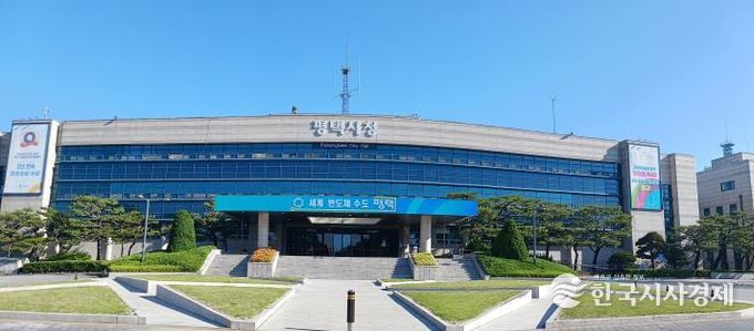 평택시청