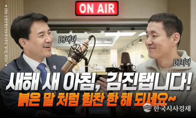 취임 이후 매년 보이는 라디오로 시무식 진행하며 직원들과 소통의 시간