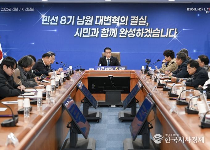 남원시, 시무식 갖고 2026년 시정 힘찬 출발 내딛다.(기자간담회)