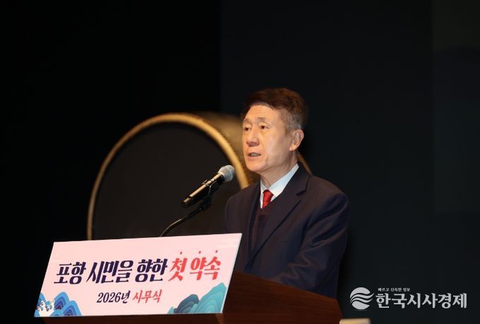포항시는 2일 포항문화예술회관에서 ‘2026 시무식’을 개최했다.