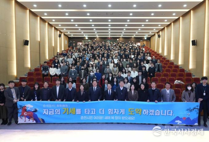 ‘기세 타고 힘차게 도약’ 춘천시 2026년 시무식