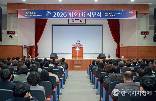 사천시, 2026년 병오년 시무식 개최