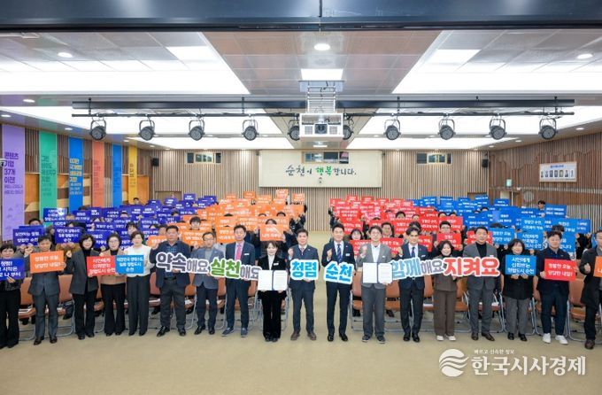 순천시, 시무식