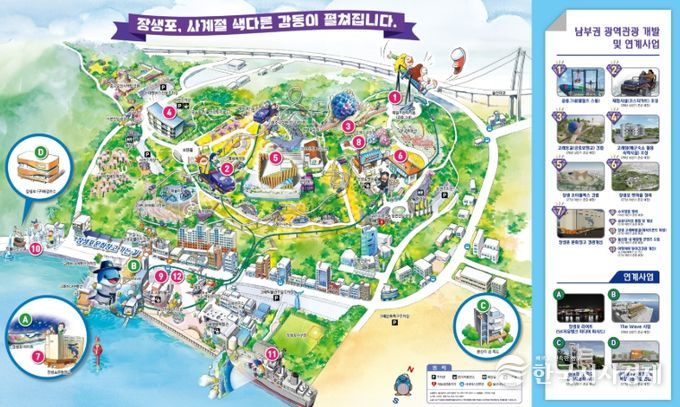 울산 남구, ‘2026년 달라지는 제도와 시책’ 발표