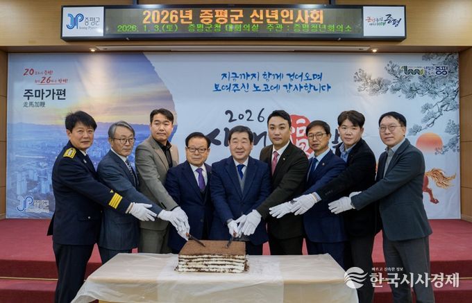 증평청년회의소, 2026 병오년 새해맞이 신년인사회 개최