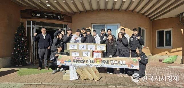 예산군청 조정선수단 새감마을 방문 기념촬영