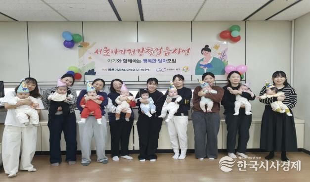 2025년 서울아기건강첫걸음 금천엄마모임 운영 사진