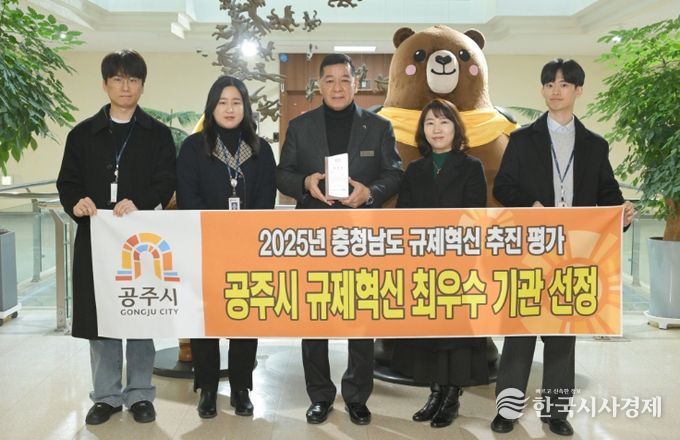 충청남도 규제혁신 평가 ‘최우수 기관’ 선정