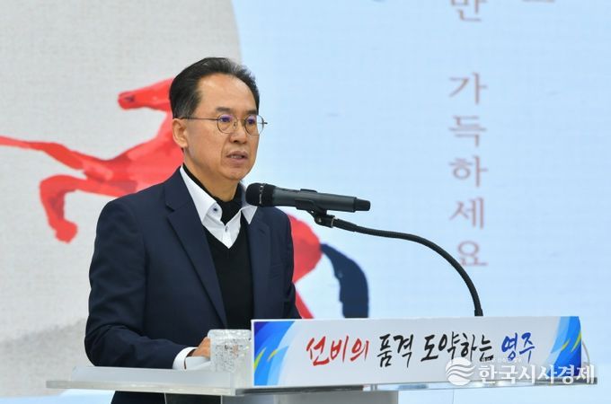 엄태현 영주시장 권한대행이 신년사를 하고있다.