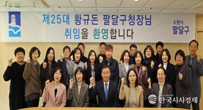 수원시 팔달구, 제25대 황규돈 팔달구청장 취임