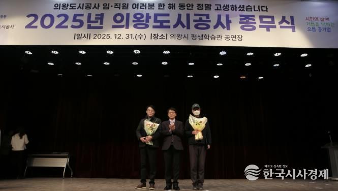 의왕도시공사‘고객과 함께 통통(通通) ’아이디어 공모 시상식 개최