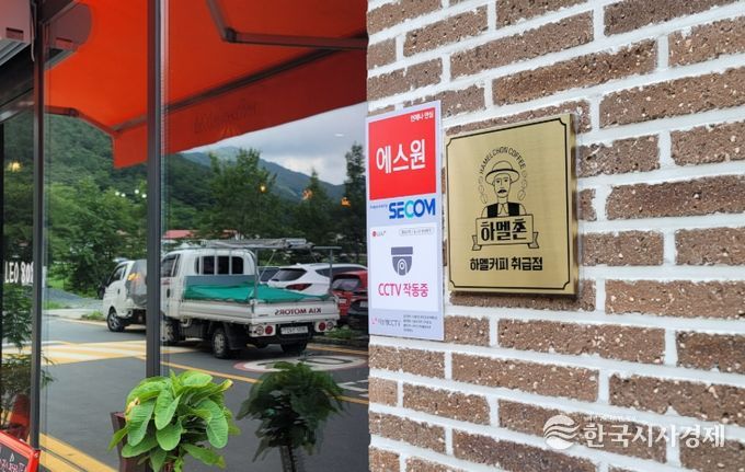 강진군, 2026년 하멜촌커피 지원사업장 8개소 모집